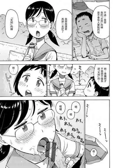 Rakuukan no Sekai toka | 裸空間世界的日常