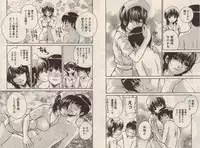 [Kawamoto Takahiro]Otomezon 1