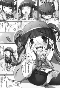 (C73) [Kirintei (Kirin Kakeru)] Tsukasa Blog [Decensored]