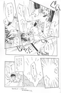 [Tinkerbell] Akazukin Shinobu-chan (Love Hina)