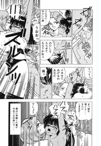 [Doi Yasutaka] Seijo Ryougyaku