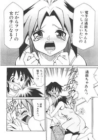 [Mizuki Hitoshi] Akihabara e Youkoso!