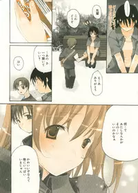 Manga Bangaichi 2005-09 Vol. 178