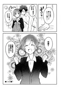 [Wacoco Waco] Hime Seme