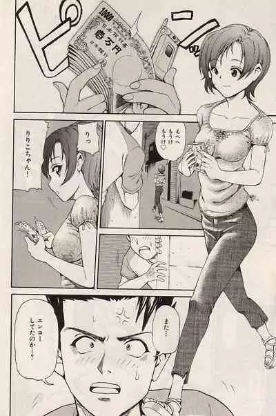 COMIC Himedorobow 2004-07