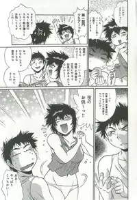 [Manabe Jouji] Kanojo de Ippai 2