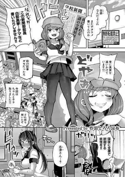 COMIC Shingeki 2024-09