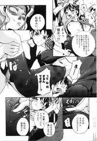 COMIC POT 2005-07 Vol. 047 [Incomplete]