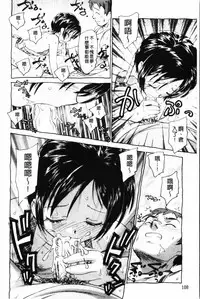 [Unno Hotaru] Yumejuuya - Ten Nights of Dream [Chinese]