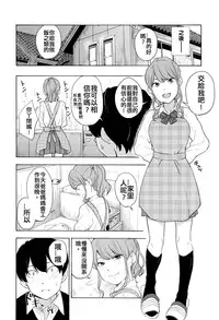 [Kiiroi Tamago] Torakaburi?? (COMIC Koh 2016-07) [Chinese]