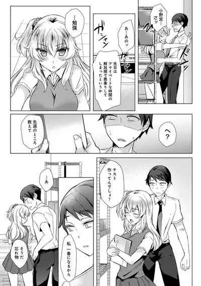 COMIC Ananga Ranga Vol. 53