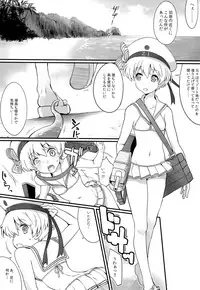 (COMIC1☆13) [241 Inc. (Fujii Jun)] Naedoko (Kantai Collection -KanColle-)