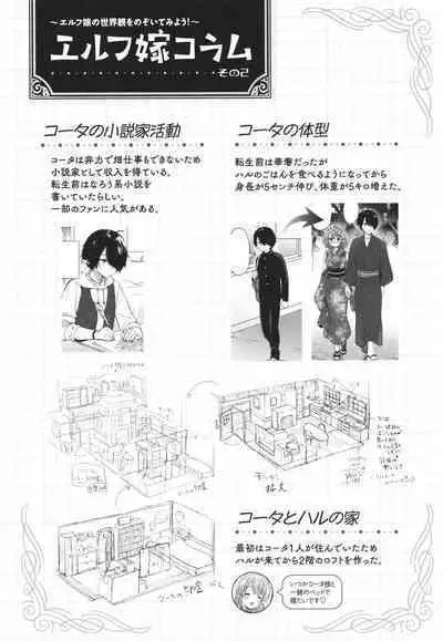 Mitsugetsu Paradise - Honeymoon Paradise