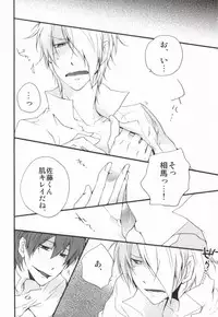 (SC48) [kikou (Kinako)] LOVE WORKING!! (WORKING!!)