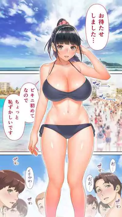 Iinchou no Saimin Kaisuiyoku