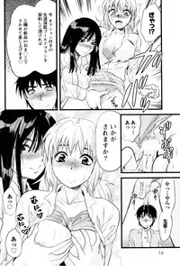 [Yuzuki N Dash] Feti no Hinkaku