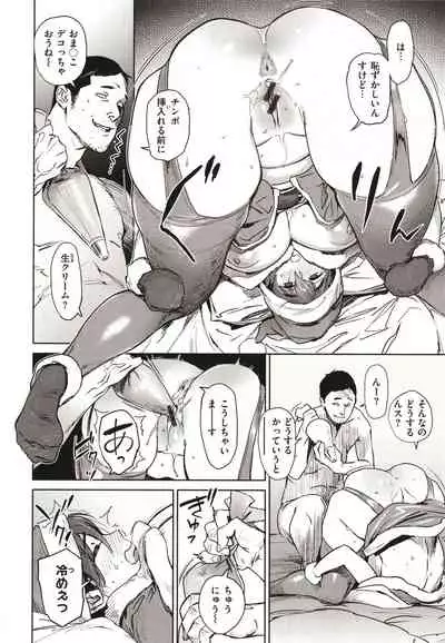 Chiiku Gangu - bitchy busty toy