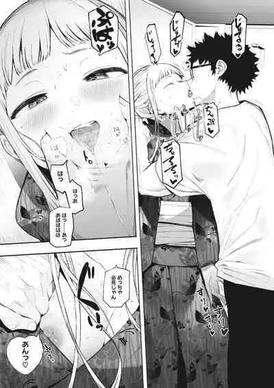 COMIC HOTMILK 2023-02