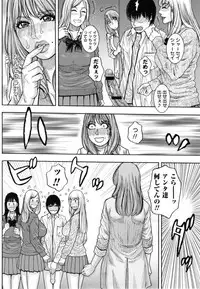 [Kotobuki Kazuki] Torawareta Chijyuku