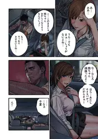 [Amazoness] Chinatsu to Kuma-chan Sensei