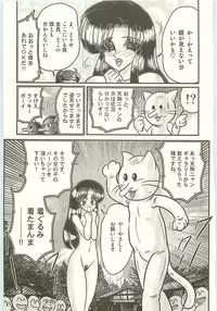 [Kamitou Masaki] Seirei Tokusou Fairy Saber Tengudan no Inbou