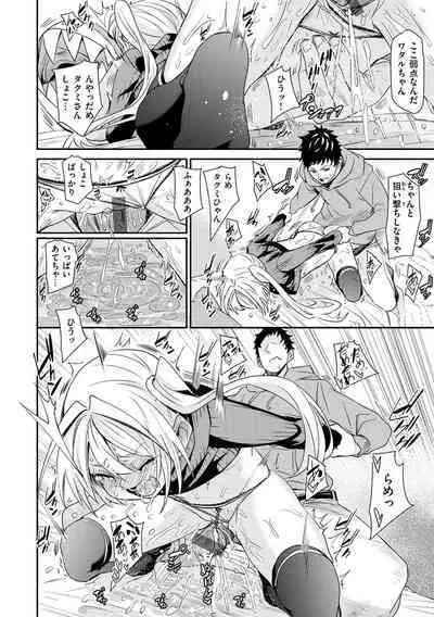 Wet Dream - Splash Girl in Your Wet Dream......