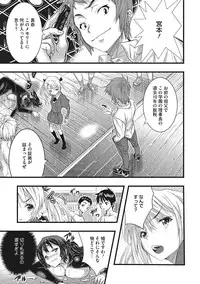 [Sakomae Aichi] Tokusen ~Shiru~ [Digital]