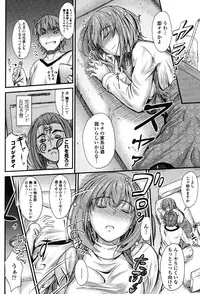 [Mutsuki] Kono Mama Naka de... [Digital]