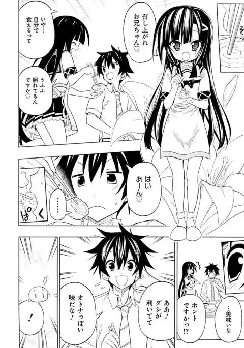 Dengeki Moeoh 2017-02