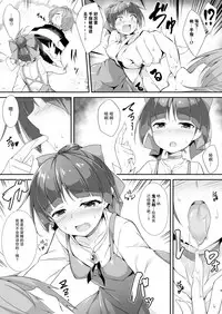 Oni ga Neru Ma ni...