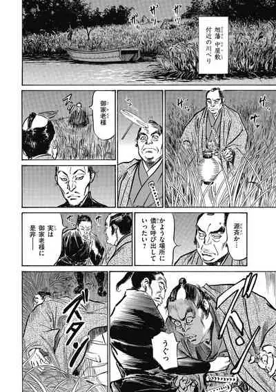 Tenpou Momoiro Suikoden 4