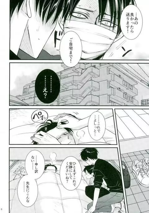 Shingeki no Kyojin - Jack-in