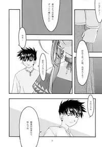 [sandglass (Uyuu Atsuno)] Ao Soushuuhen 2 (Ah! My Goddess)