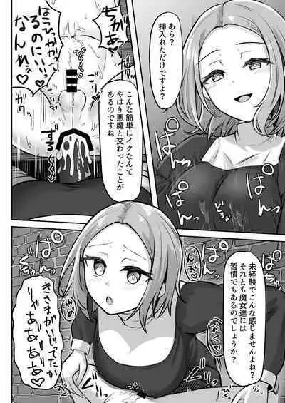 [Youkandou (Youkan)] Majo (♂) kari [Digital]