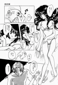 [Shimao Kazu] Kanjite Koi no Dorei