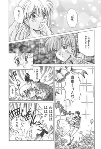 [Katsuragi Takumi] Puni Puni Tenkousei