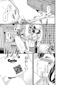 [Cuvie] Link Ch.01-02