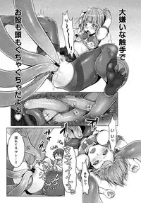 COMIC Anthurium 036 2016-04 [Digital]