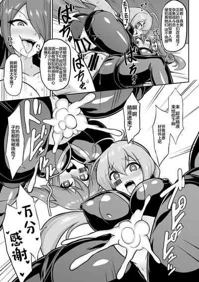 Seisou Kouki Sacred Aqua