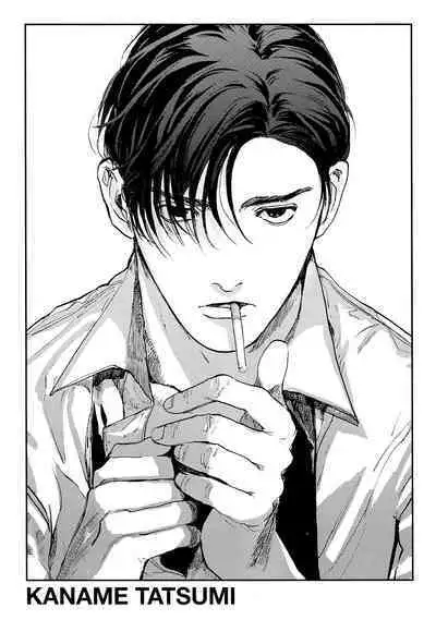 Baka na Inuhodo Itooshii | As Lovable as a Dumb Dog. By Yuitsu.