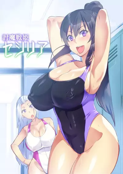 [Hatoba Akane] Demon Slaying Battle Princess Cecilia Ch. 1-12 | Touma Senki Cecilia Ch. 1-12 [English] {EL JEFE Hentai Truck}