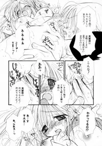 [Inomoto Rikako] Cherry ♥ Pie