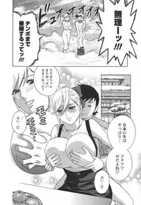 [Hidemaru] Zokkon! Boin Onsen Vol 2