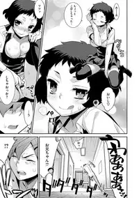 [Yaya Hinata] Kasane Apocalypse! [Digital]