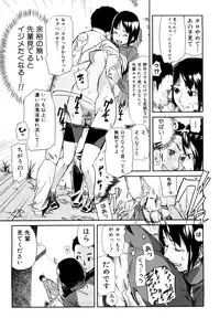 [Enoughmin] Mousou Plus