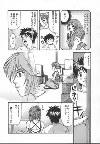 Comic MegaPlus Vol 13 [2004-11]