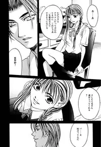 [Hanazawa Rena] Paranoid