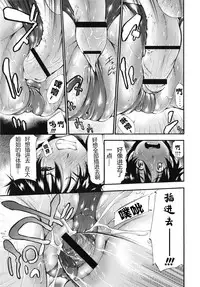 [Nakata Modem] Houkei Nama Ijiri [Chinese] [丧尸嵌字]