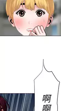 Desire King 欲求王Ch.55~70 [Chinese]