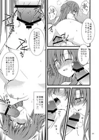 [RED RIBBON REVENGER (Various)] Sadism (Sword Art Online) [Digital]